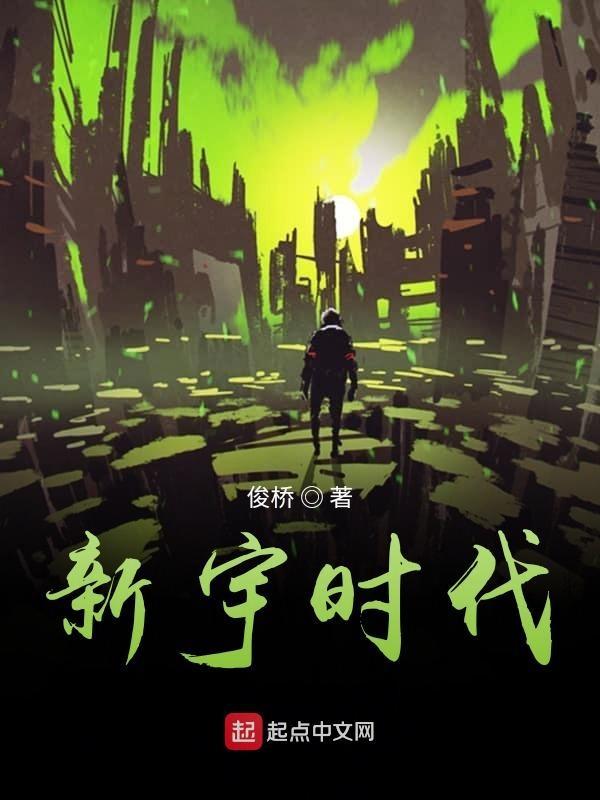 新宇集团董事长是谁