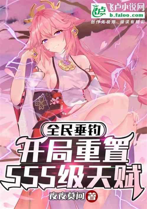 全民钓鱼怎么快速升等级
